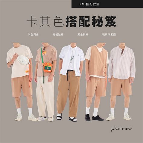 服裝顏色搭配|衣服顏色搭配